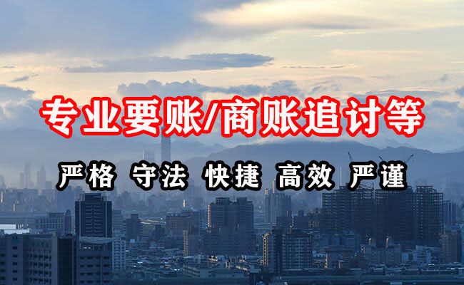 温岭收债公司